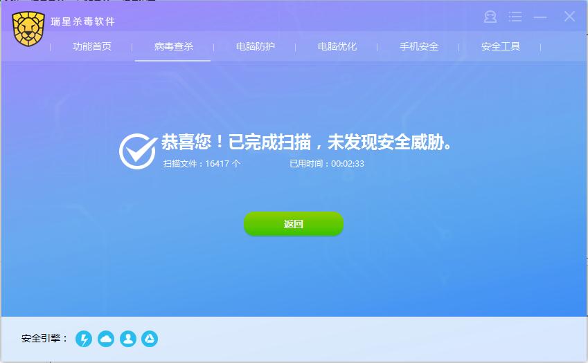 瑞星,瑞星杀毒软件,瑞星杀毒软件免费下载,下载杀毒软件