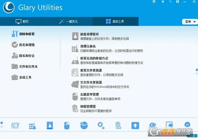 glaryutilitiespro破解版,激活码,优化神器.