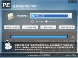 通用U盘启动盘制作工具,通用U盘启动盘制作工具下载,U盘启动盘制作工具