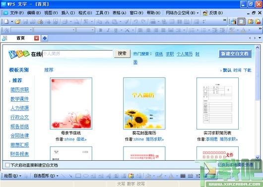 Office 2010,WPS,WPS2010,WPS Office2010