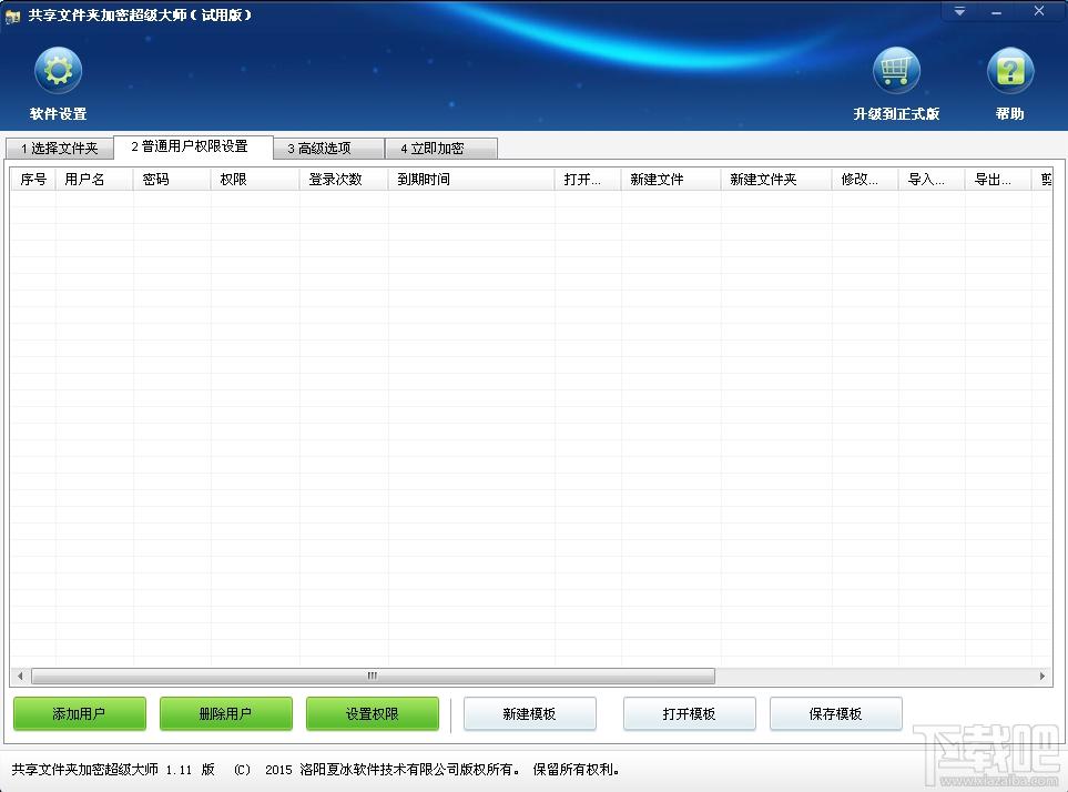 共享文件夹加密超级大师,文件夹加密工具