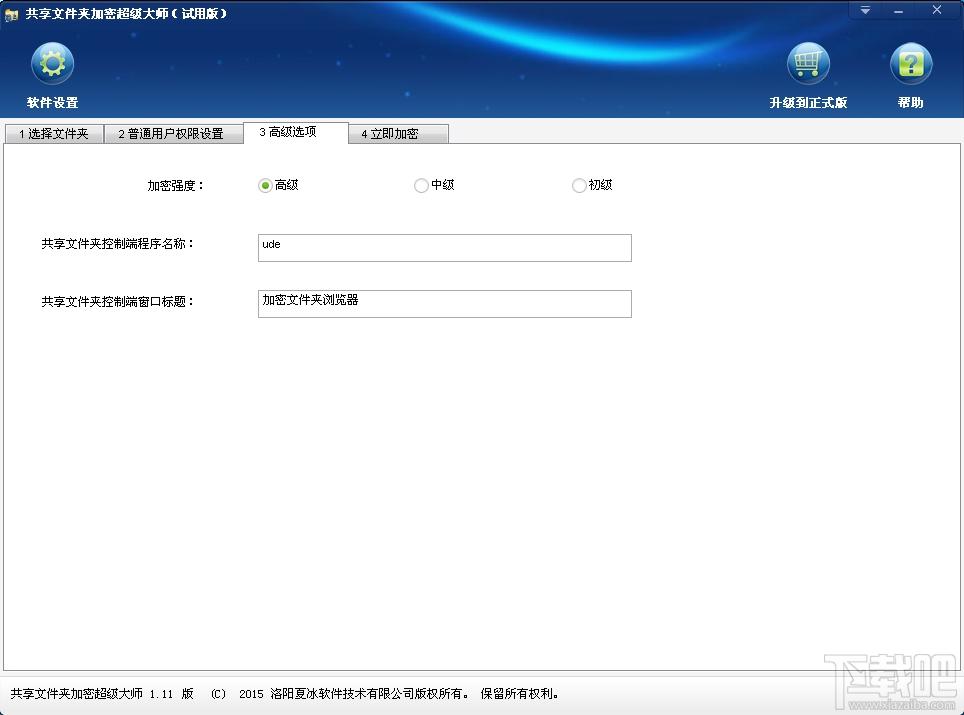 共享文件夹加密超级大师,文件夹加密工具