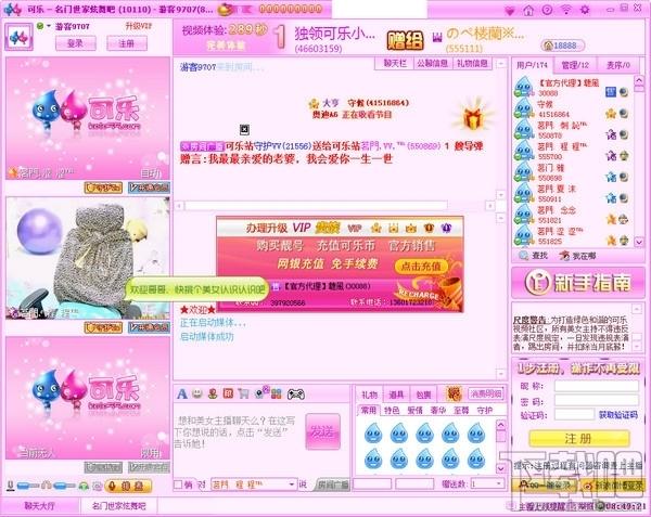 可乐视频社区,可乐55聊天室,可乐视频聊天室