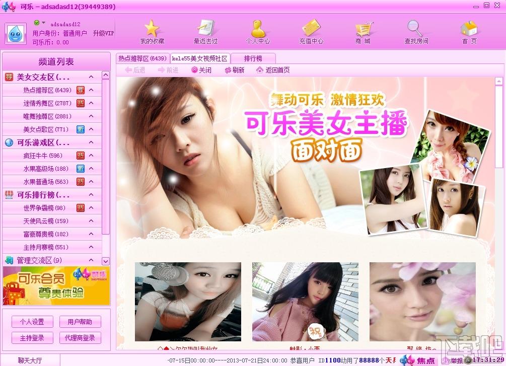 可乐视频社区,可乐55聊天室,可乐视频聊天室