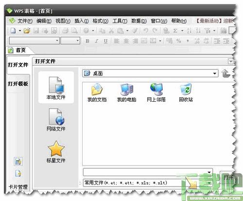 office,wps,金山,Office2009