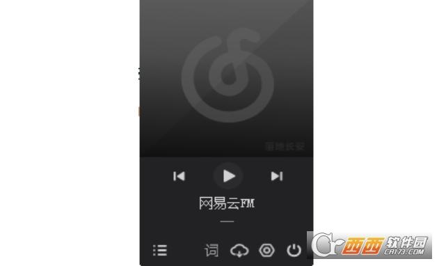 网易云fm发射器频率修改,网易云音乐,网易云fm电台.