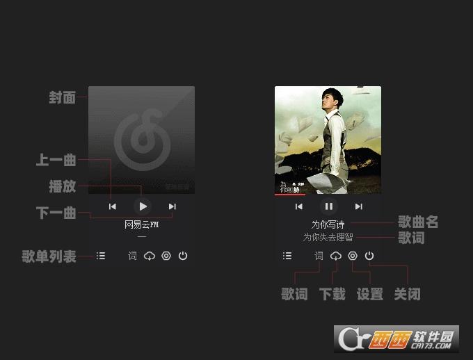 网易云fm发射器频率修改,网易云音乐,网易云fm电台.
