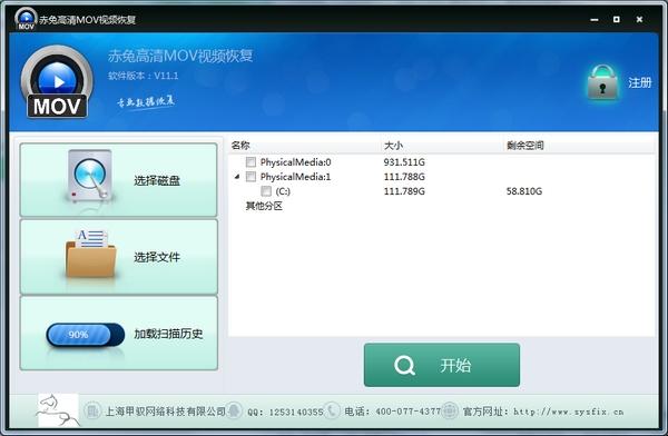 赤兔高清MOV视频恢复软件,视频修复.