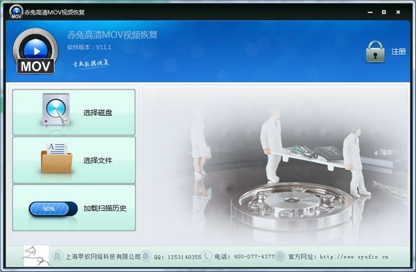 赤兔高清MOV视频恢复软件,视频修复.