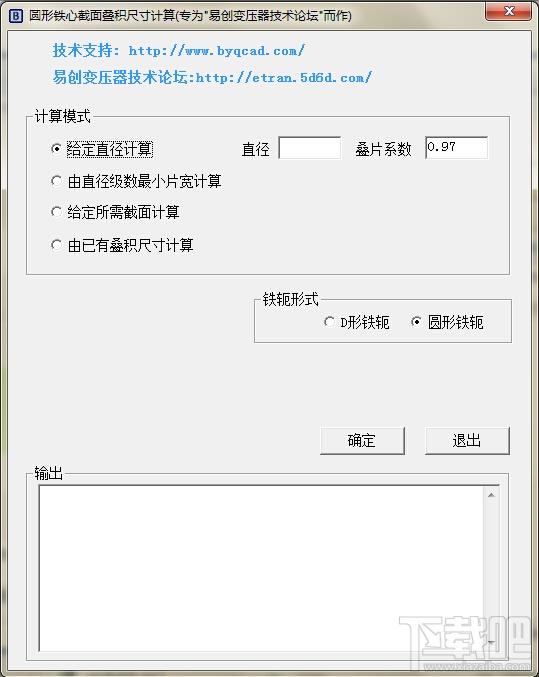 圆形铁心截面叠积尺寸计算工具,圆形铁心截面叠积尺寸计算工具下载,尺寸计算工具