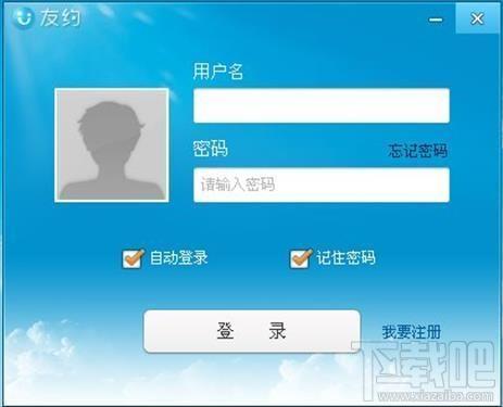 友约,友约下载,友约官方下载