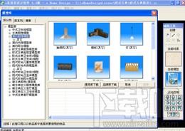 e家,家居设计软件,e家家居设计软件