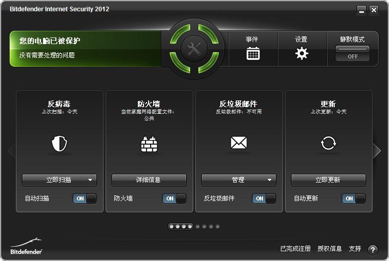 Bitdefender,Bitdefender2012,比特梵德,比特梵德2012