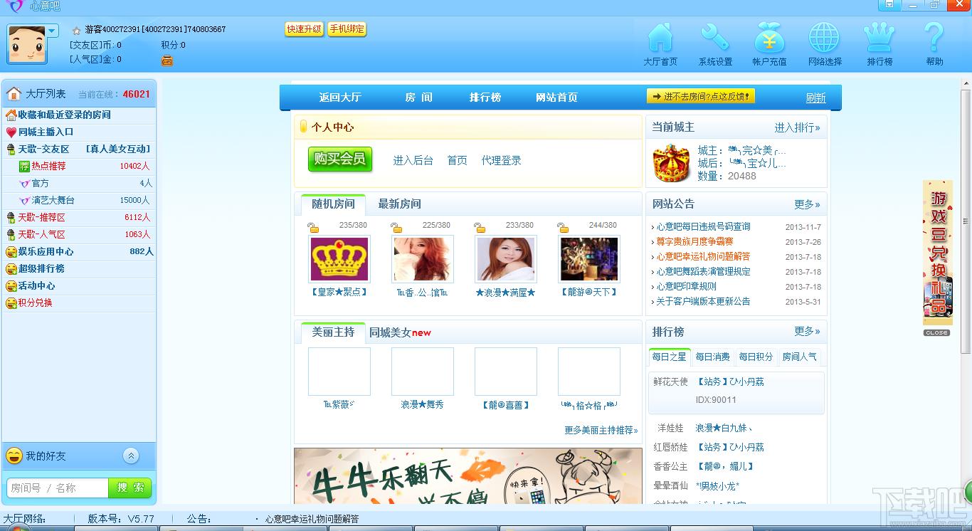 心意吧,心意吧下载,心意吧官方下载