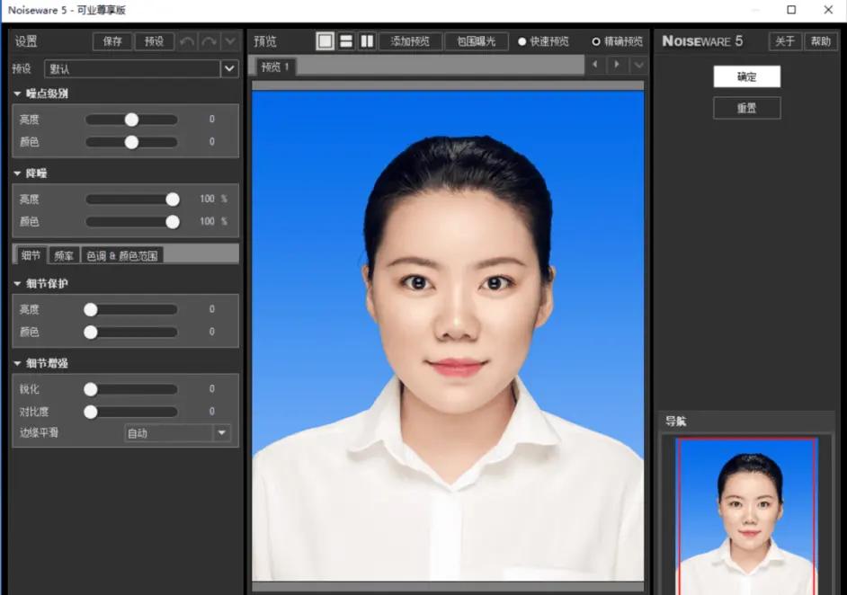 磨皮三件套PS2022中文注册版,磨皮美肤调色插件,影楼自动批量磨皮滤镜.