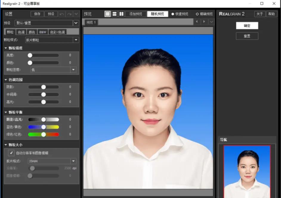 磨皮三件套PS2022中文注册版,磨皮美肤调色插件,影楼自动批量磨皮滤镜.
