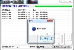 赛尔通批量更名器,赛尔通批量更名器下载,赛尔通批量更名器官方下载