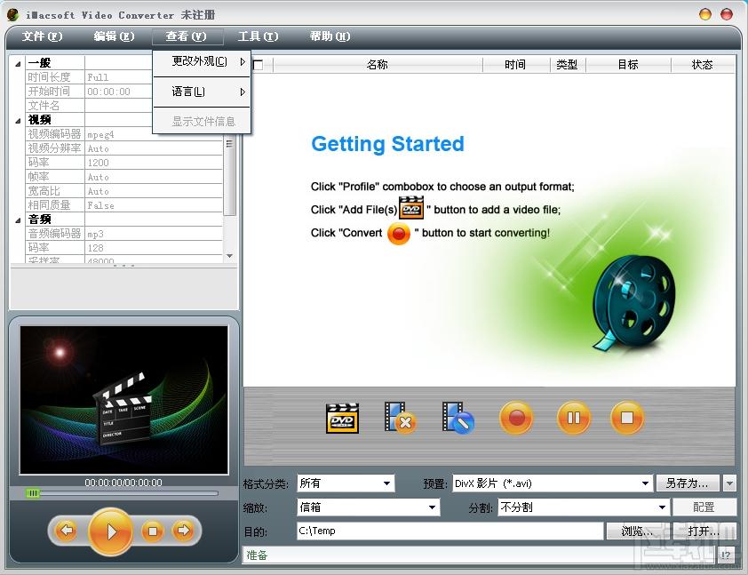 Video Converter,iMacsoft Video Converter,视频转换软件