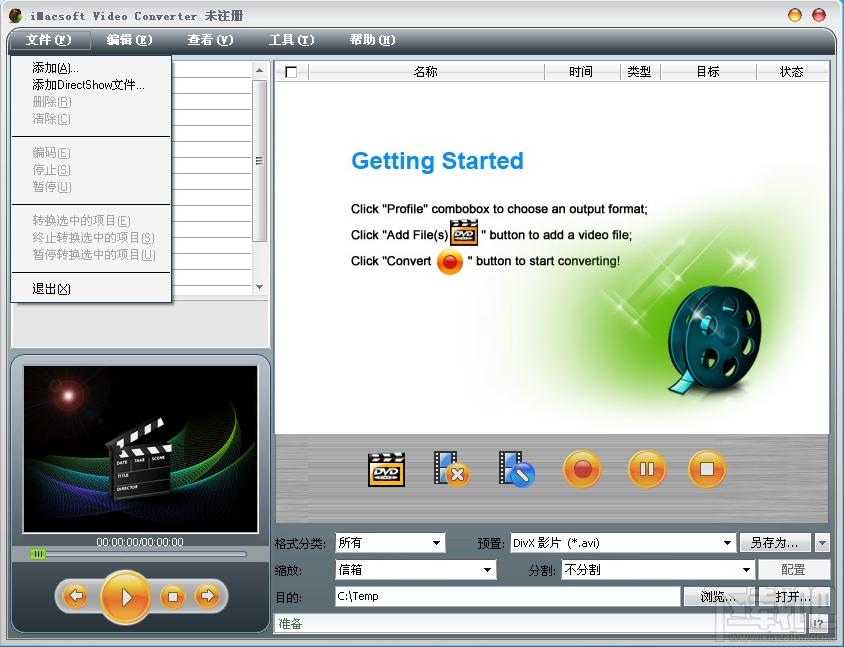Video Converter,iMacsoft Video Converter,视频转换软件