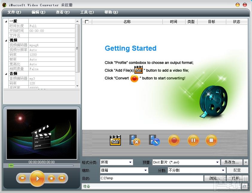 Video Converter,iMacsoft Video Converter,视频转换软件