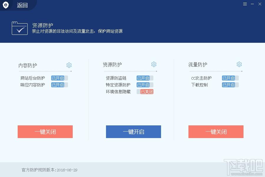 网站安全狗,网站安全狗IIS版,网站安全狗IIS版下载