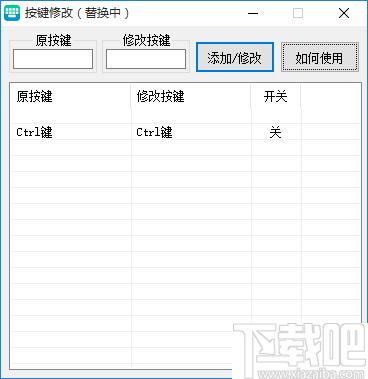键盘按键修改器下载,键盘修改,键盘工具