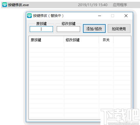 键盘按键修改器下载,键盘修改,键盘工具