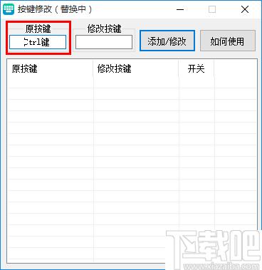 键盘按键修改器下载,键盘修改,键盘工具