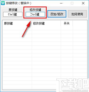 键盘按键修改器下载,键盘修改,键盘工具