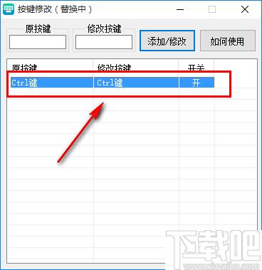 键盘按键修改器下载,键盘修改,键盘工具