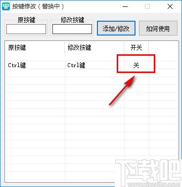 键盘按键修改器下载,键盘修改,键盘工具