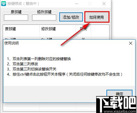 键盘按键修改器下载,键盘修改,键盘工具