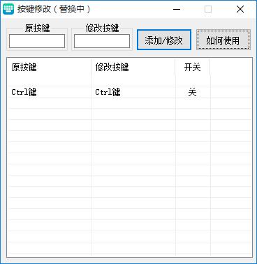 键盘按键修改器下载,键盘修改,键盘工具