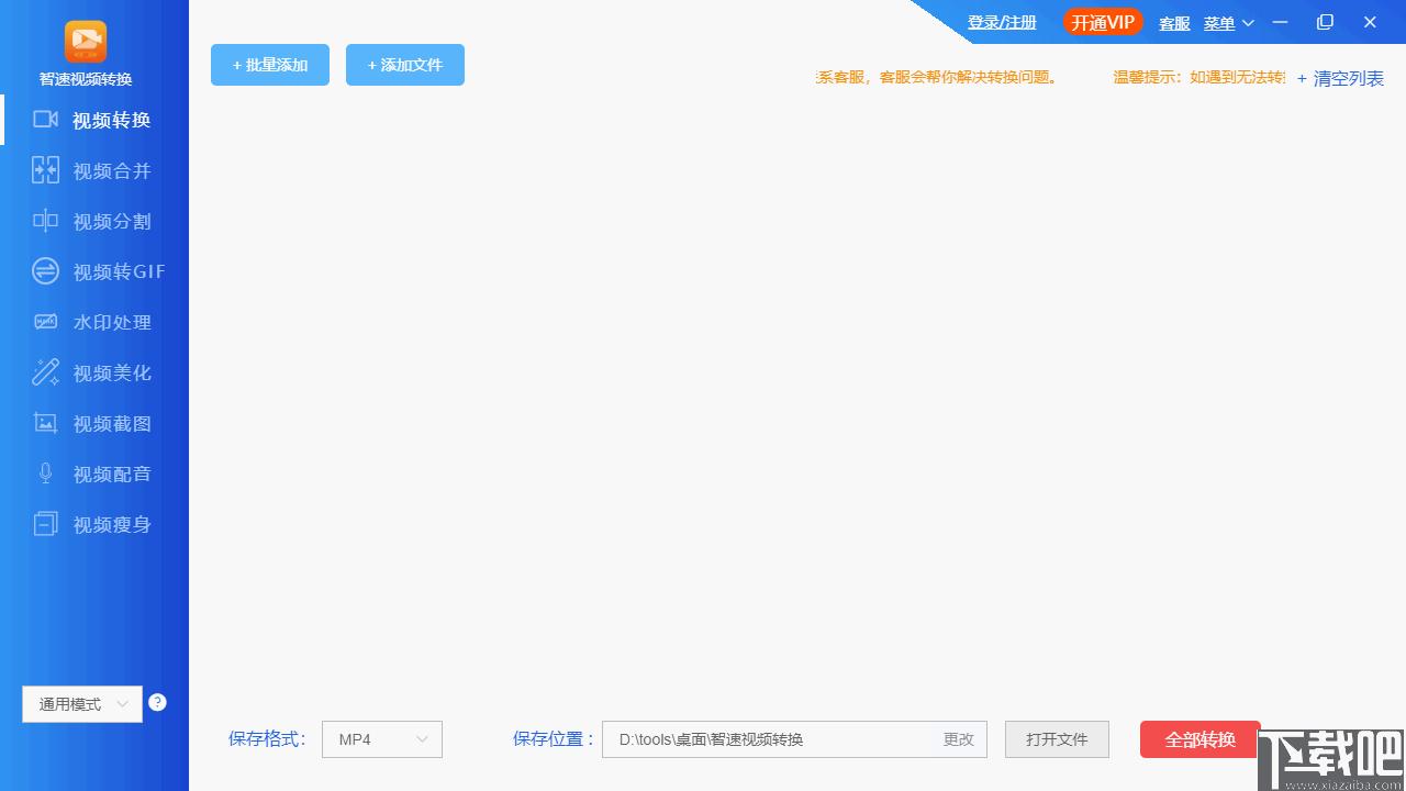 智速视频转换下载,KUX格式转换