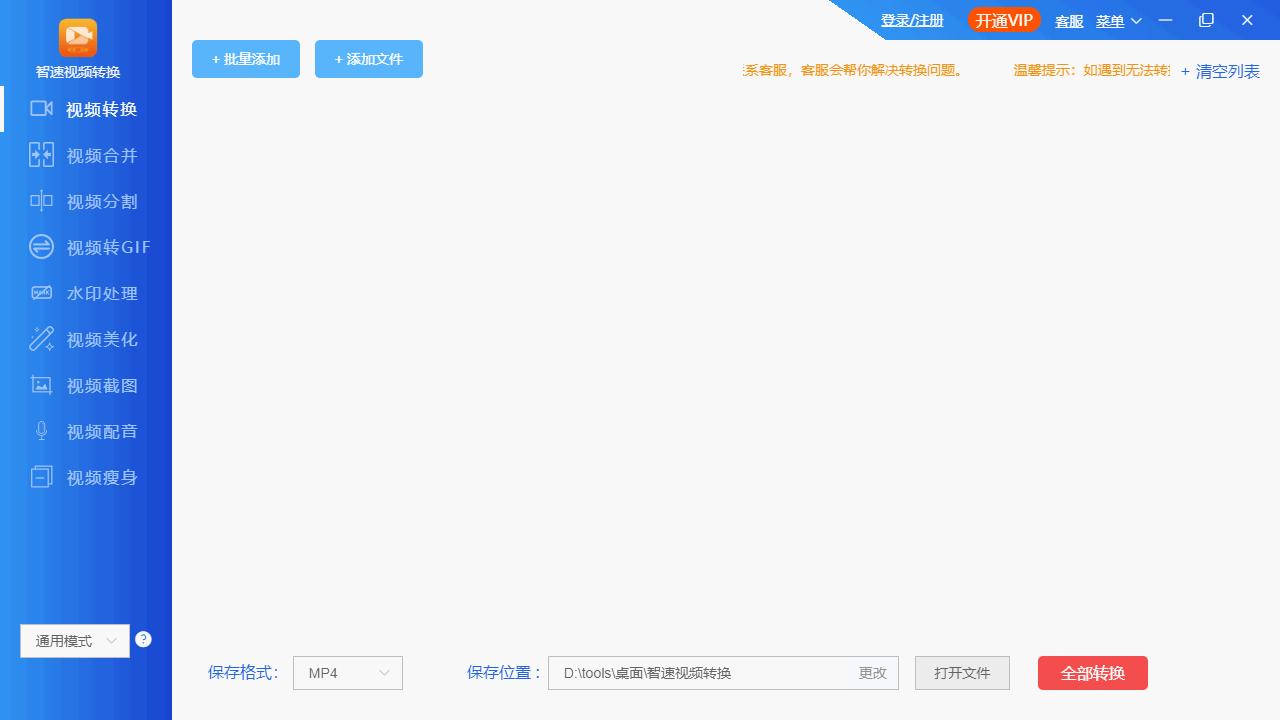 智速视频转换下载,KUX格式转换