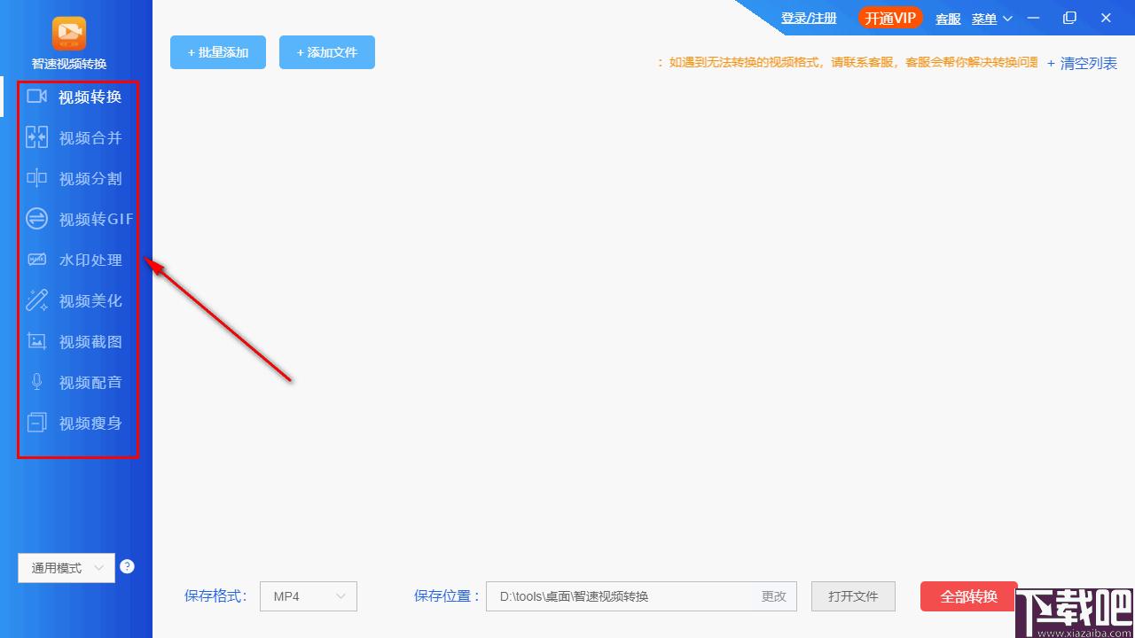 智速视频转换下载,KUX格式转换