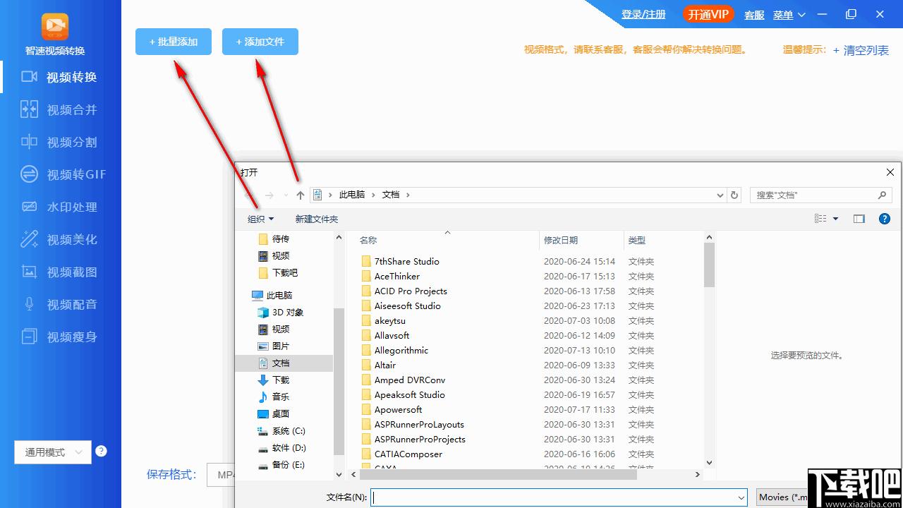 智速视频转换下载,KUX格式转换
