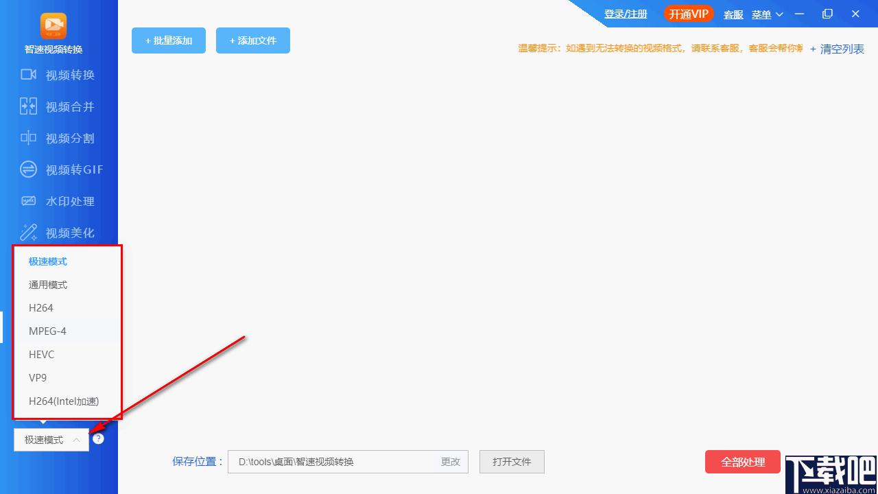 智速视频转换下载,KUX格式转换