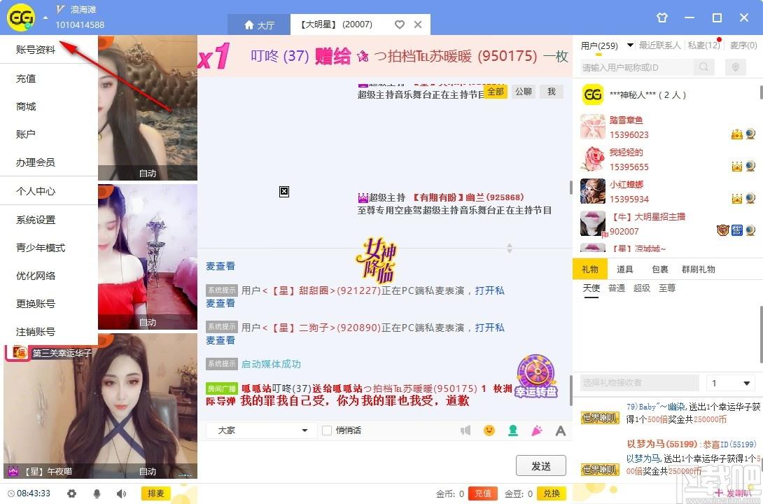 呱呱直播电脑版下载,呱呱直播,媒体其它,直播软件