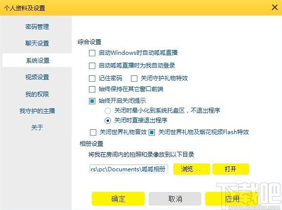 呱呱直播电脑版下载,呱呱直播,媒体其它,直播软件