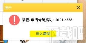 呱呱直播电脑版下载,呱呱直播,媒体其它,直播软件
