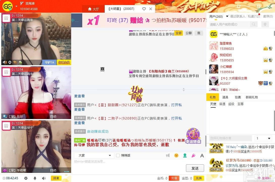 呱呱直播电脑版下载,呱呱直播,媒体其它,直播软件