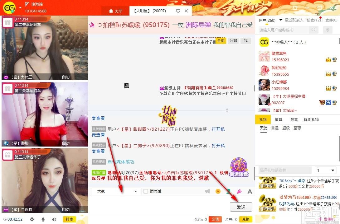 呱呱直播电脑版下载,呱呱直播,媒体其它,直播软件