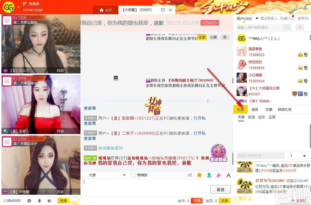 呱呱直播电脑版下载,呱呱直播,媒体其它,直播软件