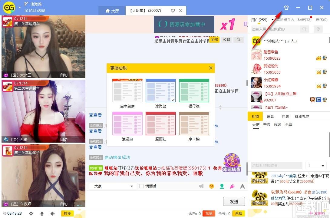 呱呱直播电脑版下载,呱呱直播,媒体其它,直播软件