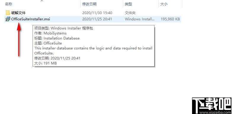 OfficeSuite下载,文字处理,表格处理,PDF阅读,演示文稿