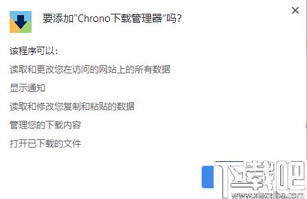 chrono下载管理器插件下载,下载管理,管理器
