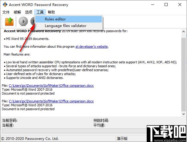 Accent WORD Password Recovery下载,密码恢复,解密软件