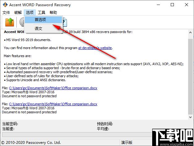 Accent WORD Password Recovery下载,密码恢复,解密软件
