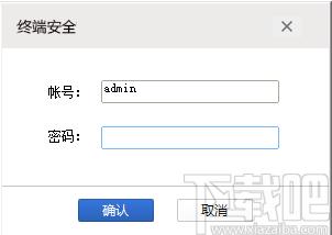 安秉网盾内网管理软件下载,内网管理软件,网络监控,上网辅助